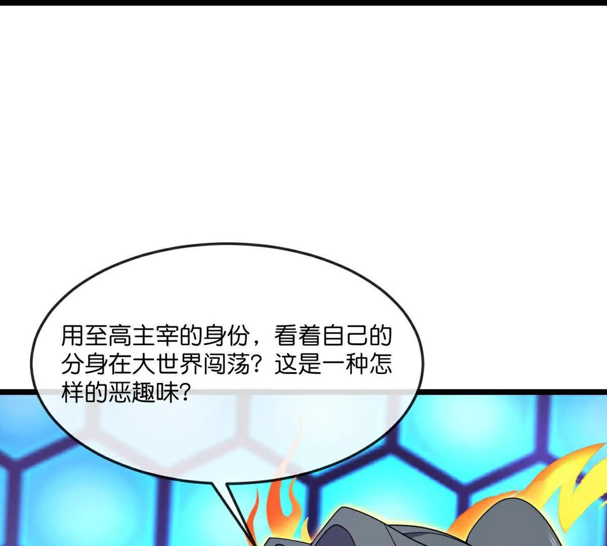 第906话 炼制七纹灵丹41