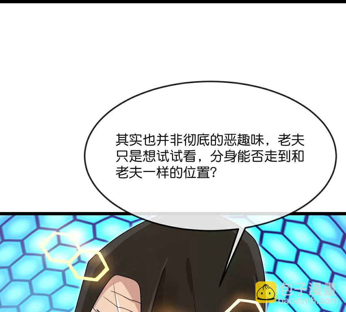 第906话 炼制七纹灵丹43