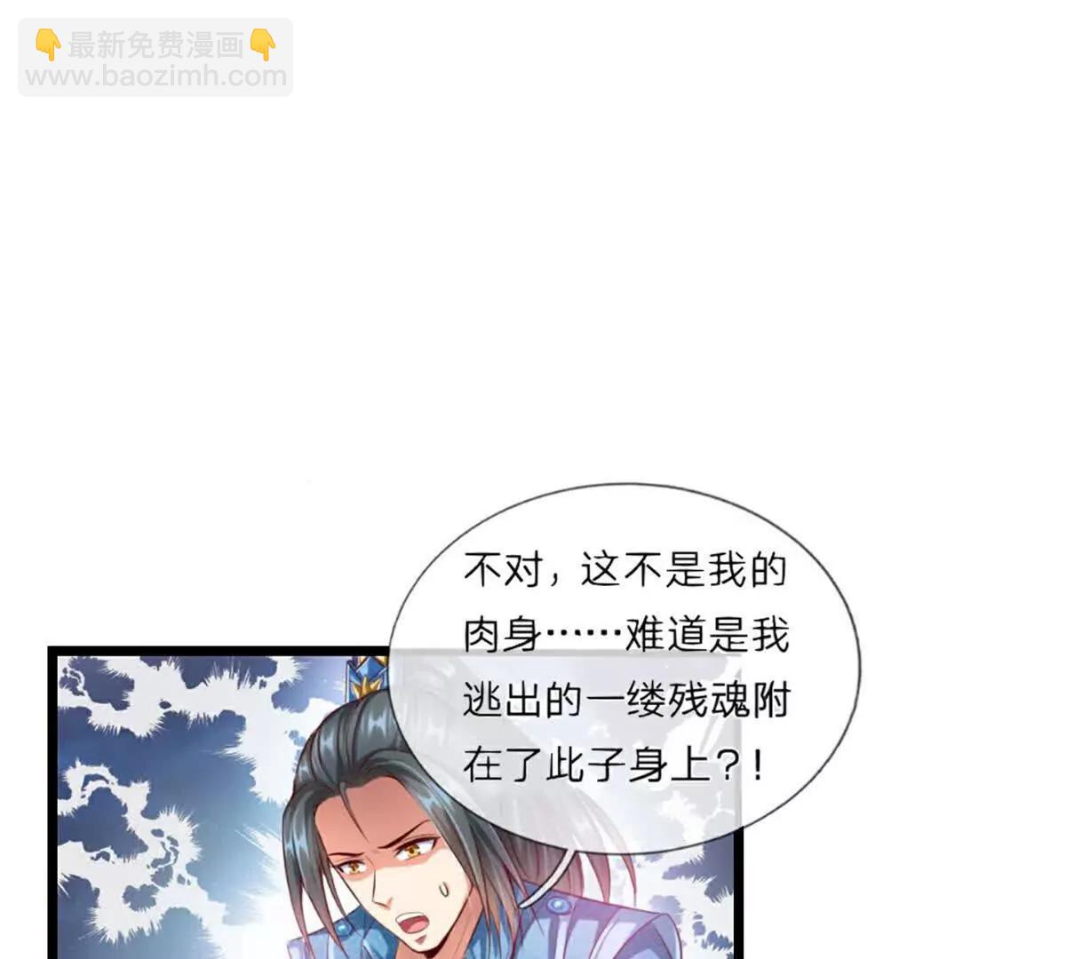 第906话 炼制七纹灵丹66