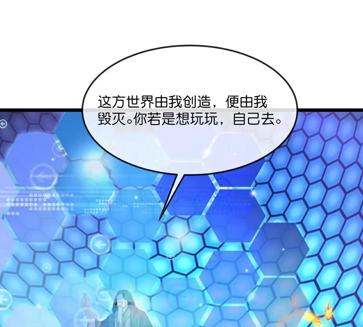 第906话 炼制七纹灵丹77
