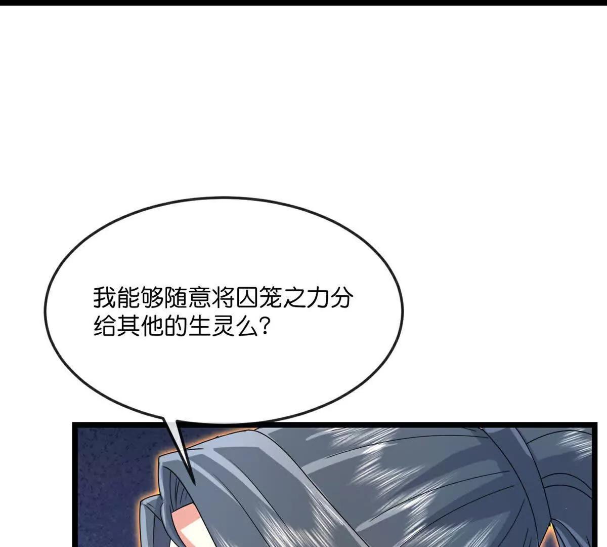 第906话 炼制七纹灵丹79