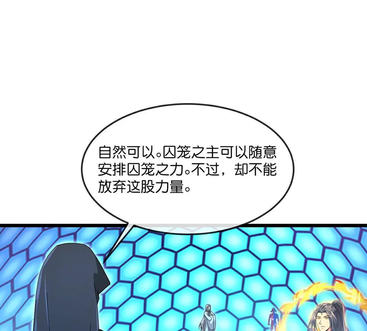第906话 炼制七纹灵丹81