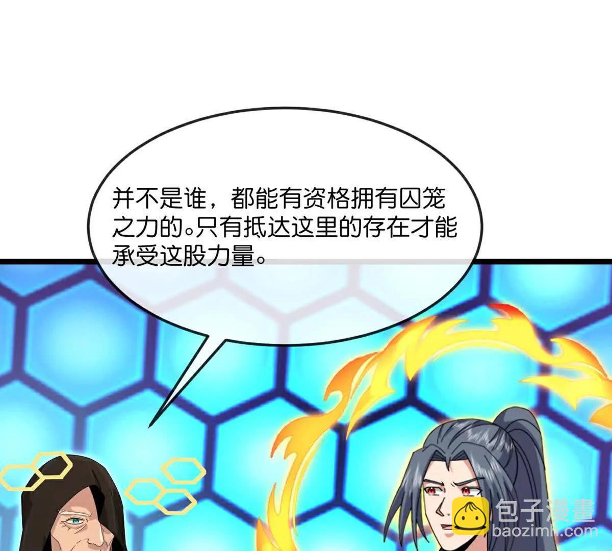 第906话 炼制七纹灵丹95