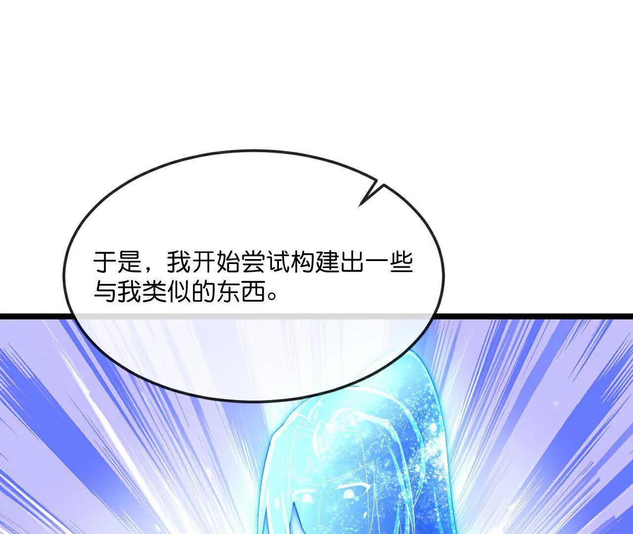 第908 话告知一切，世界伊始48