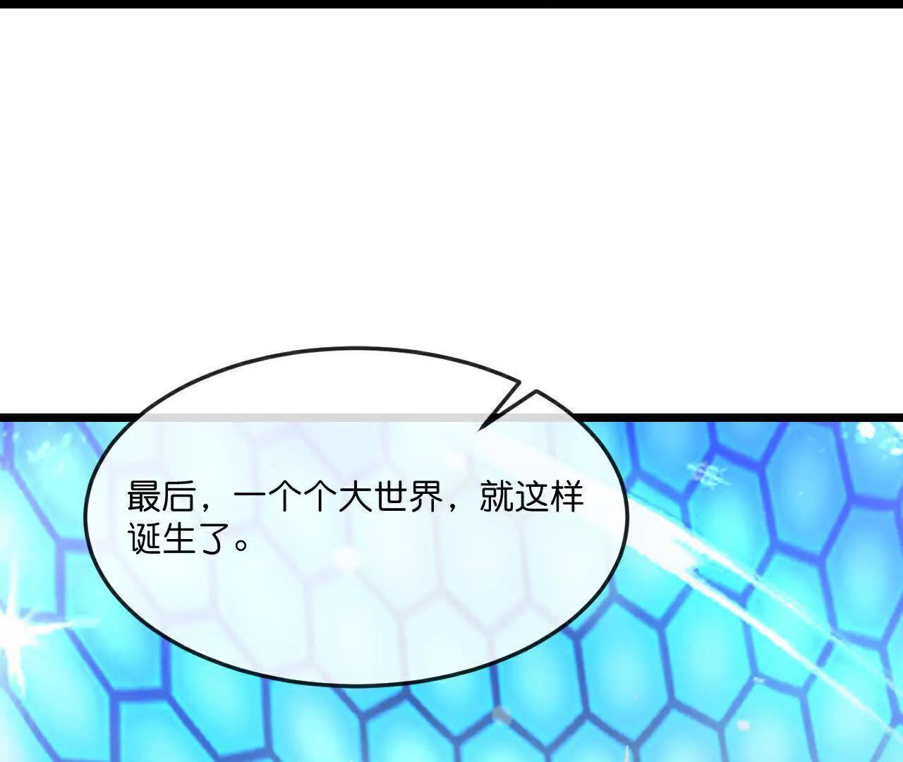 第908 话告知一切，世界伊始56