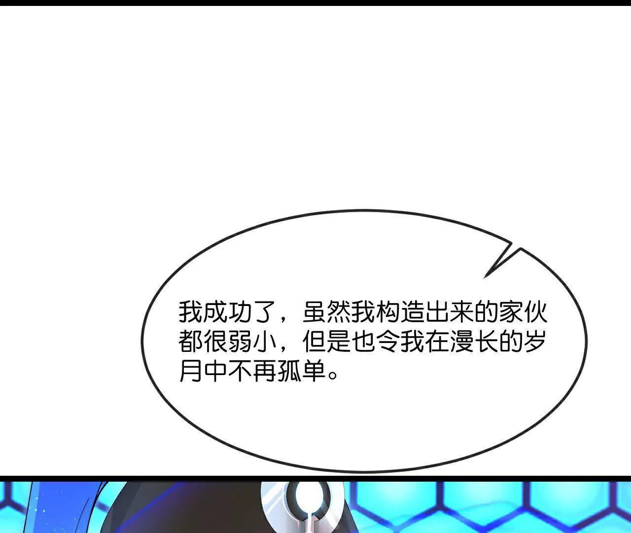 第908 话告知一切，世界伊始59