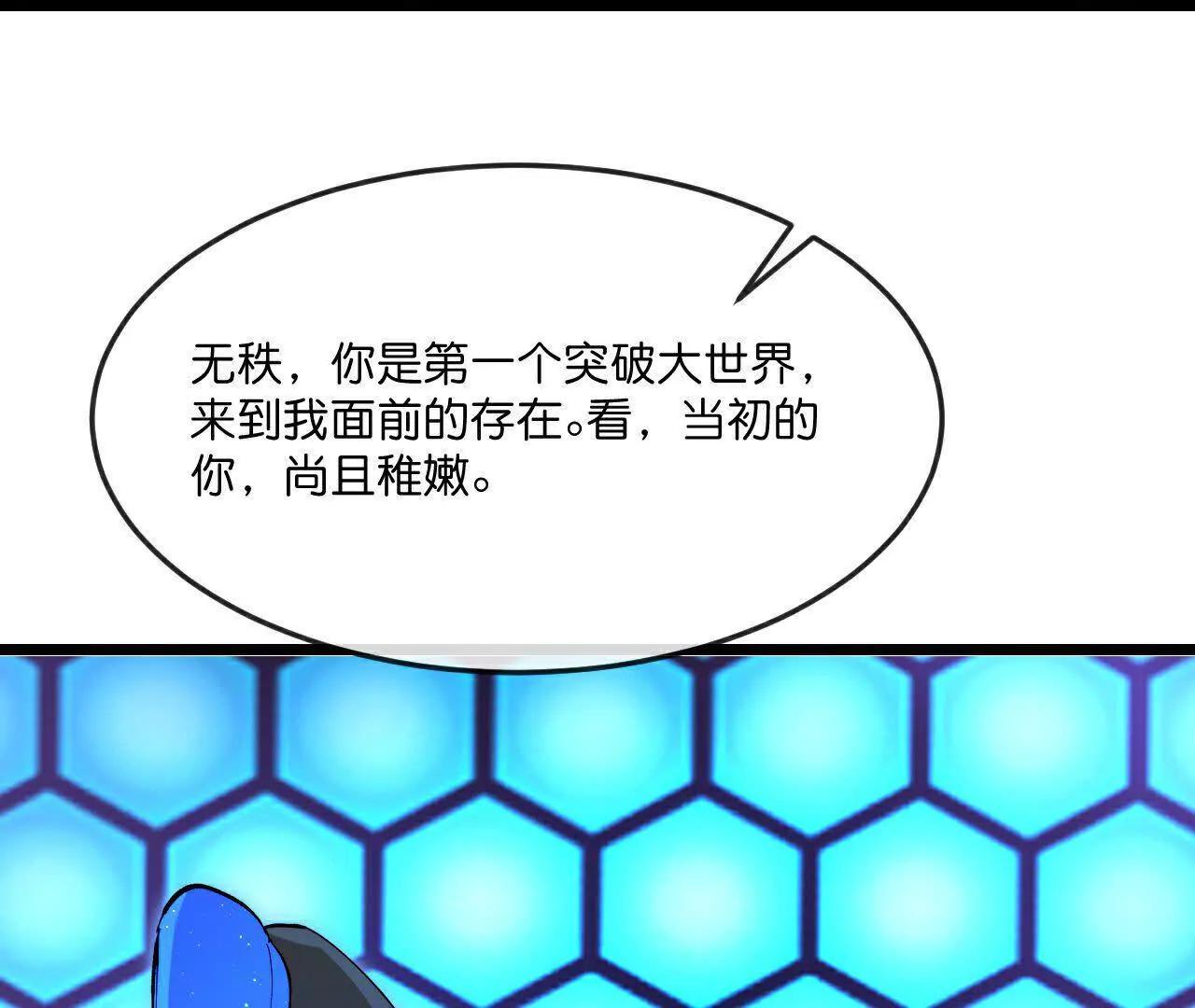 第908 话告知一切，世界伊始68