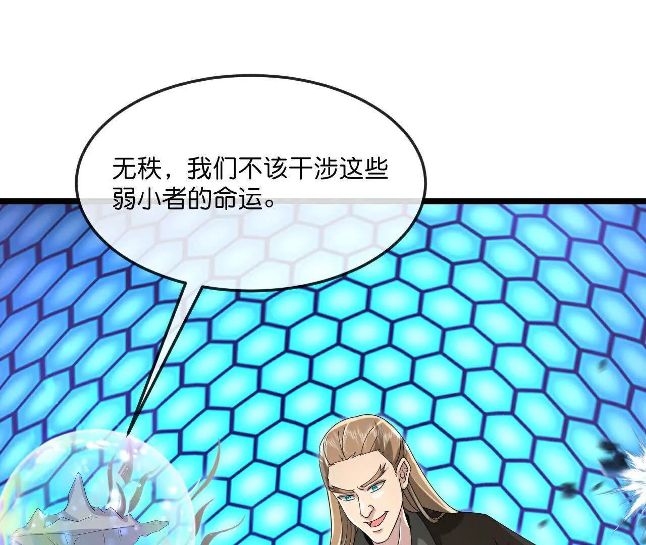 第908 话告知一切，世界伊始83