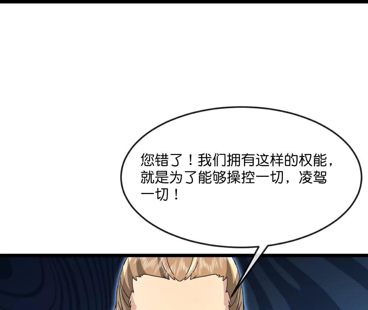第908 话告知一切，世界伊始85
