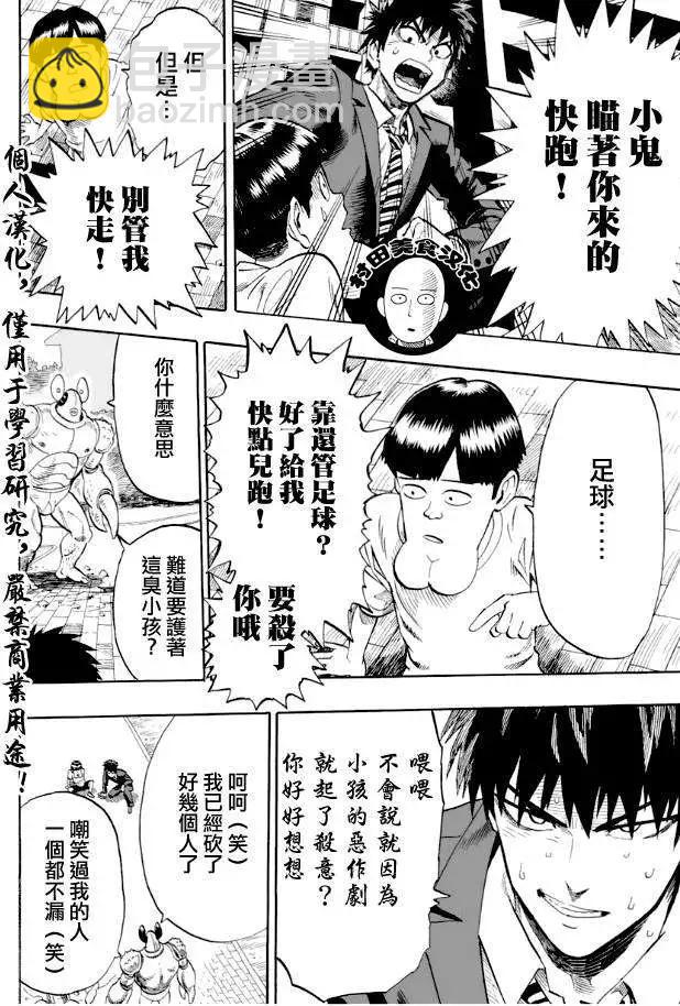 第02回8