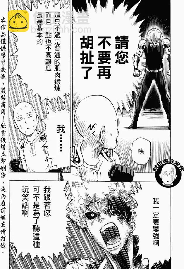 第11回10
