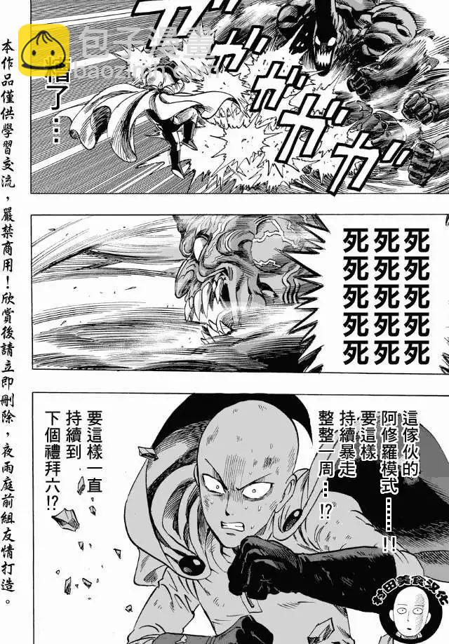第11回18