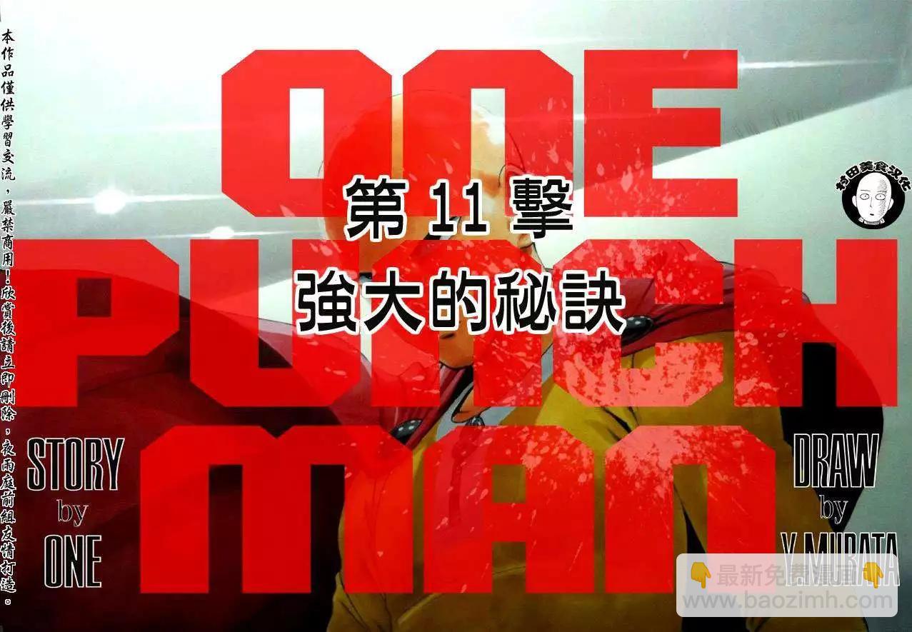 第11回2