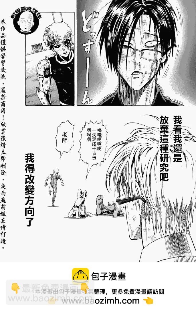 第11回21