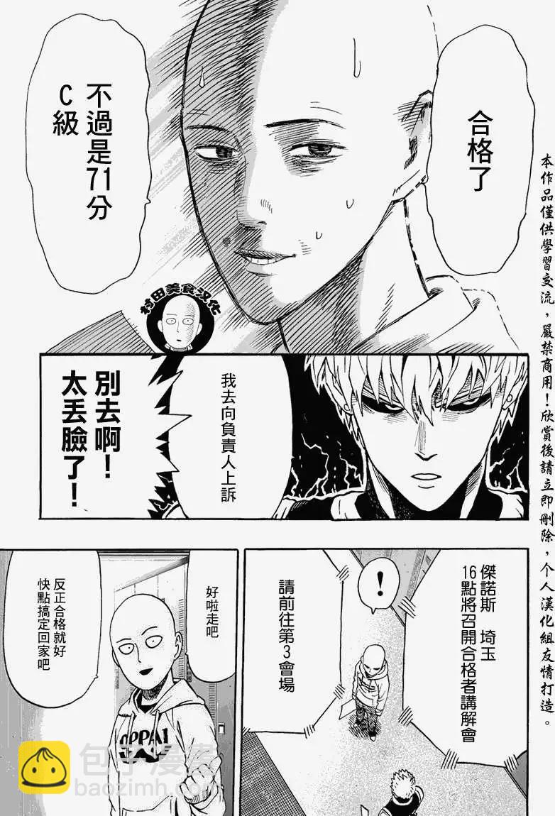 第16回8