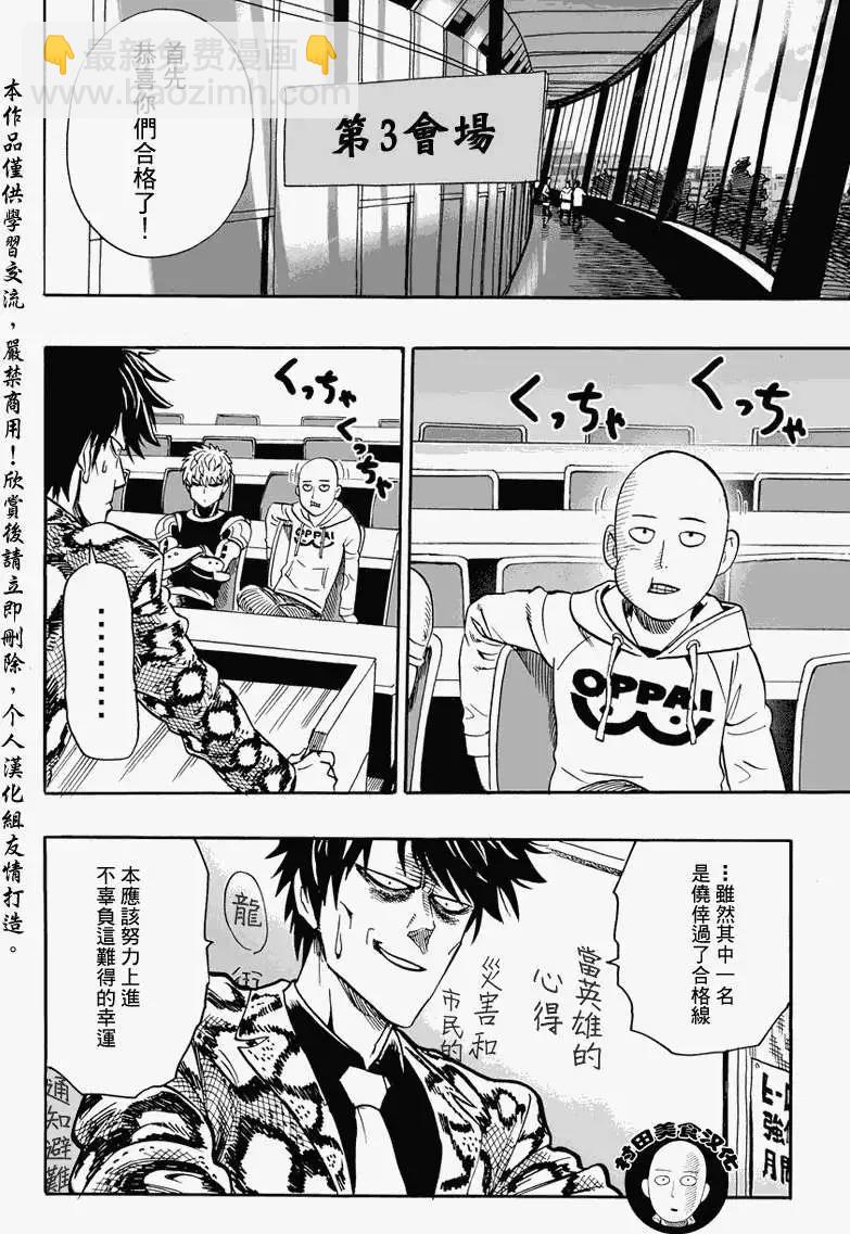 第16回9