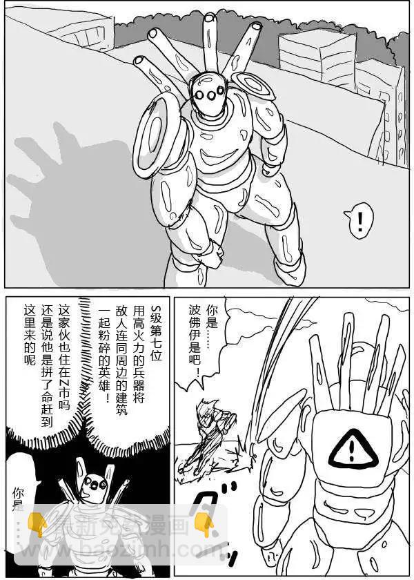 原版第20-23话10