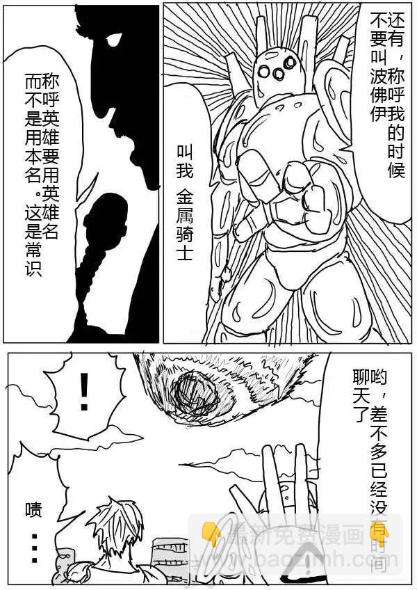原版第20-23话12