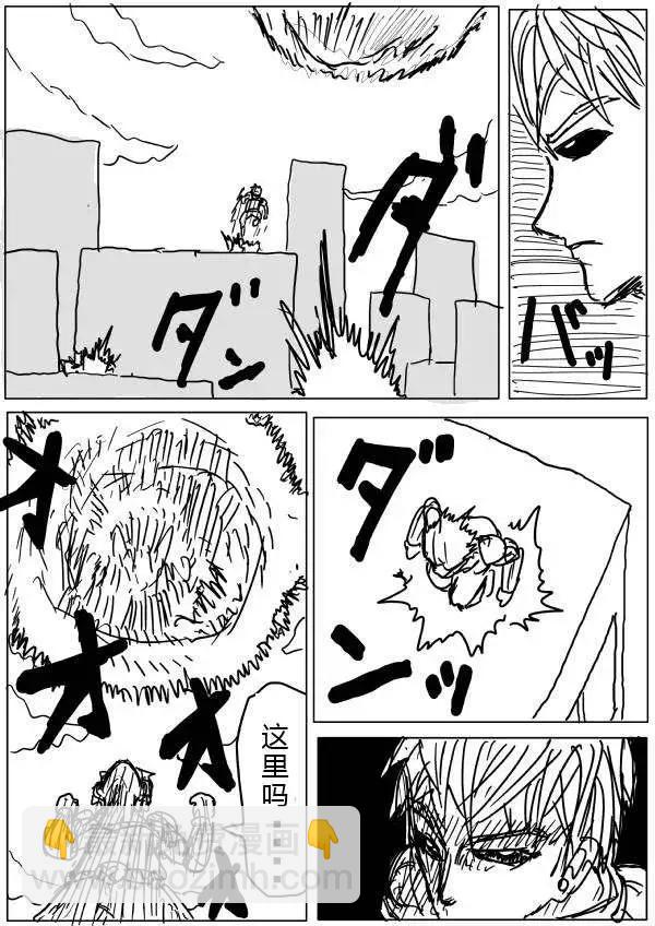 原版第20-23话13