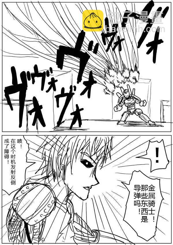 原版第20-23话15