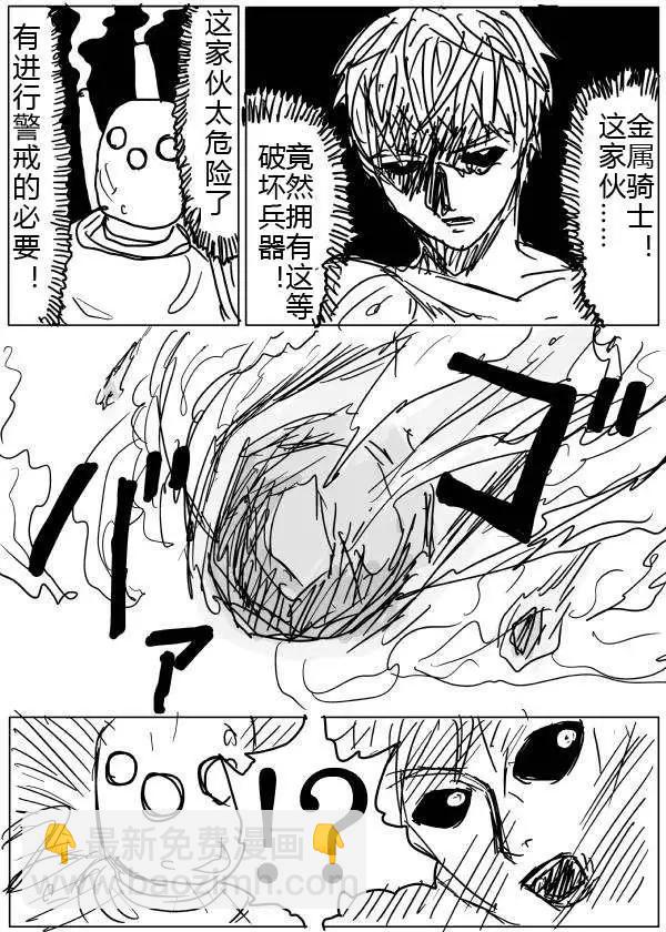 原版第20-23话19