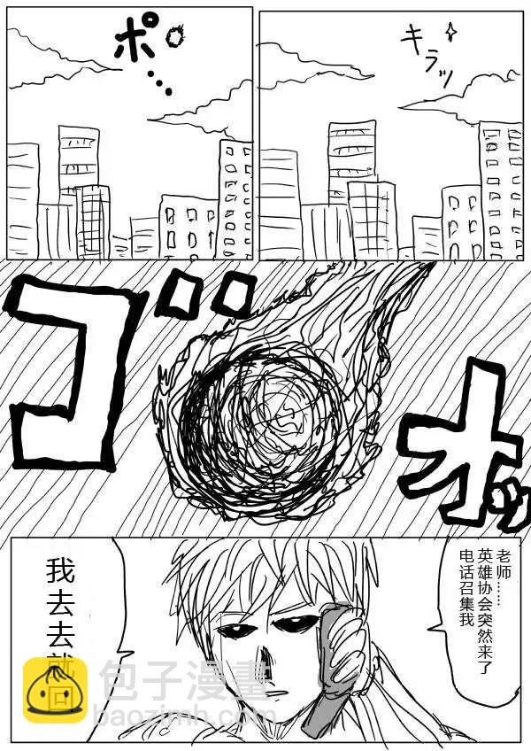 原版第20-23话2