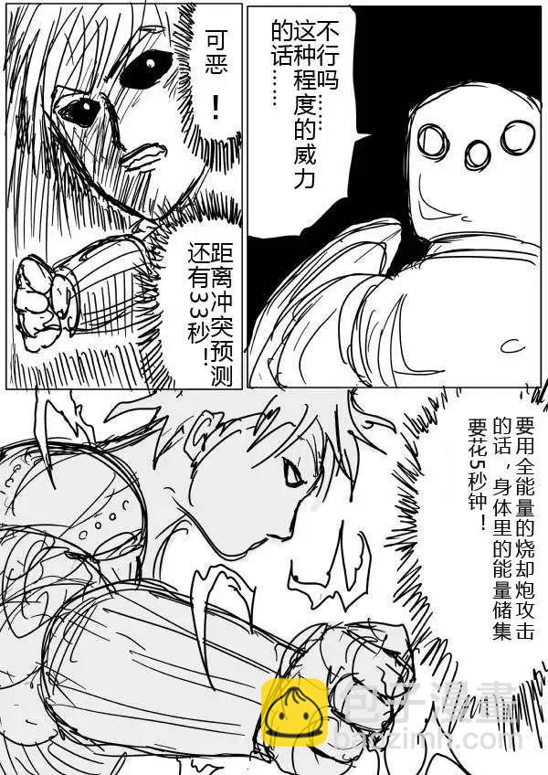 原版第20-23话20
