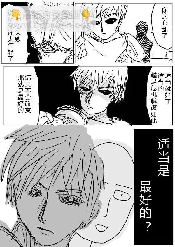 原版第20-23话22