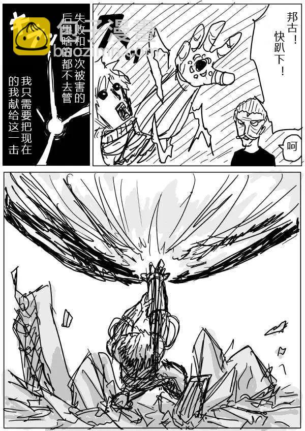 原版第20-23话23