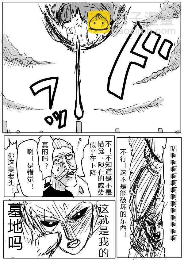 原版第20-23话24