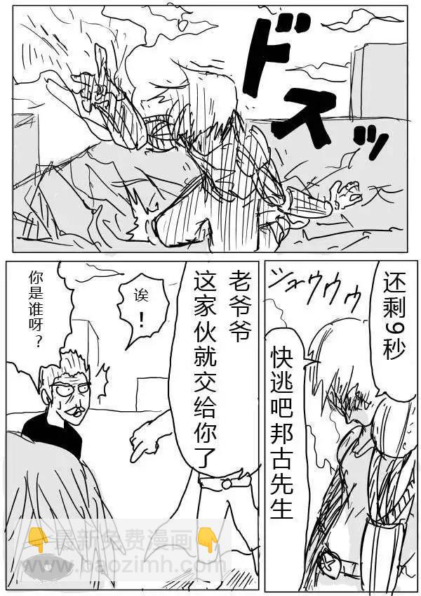 原版第20-23话25