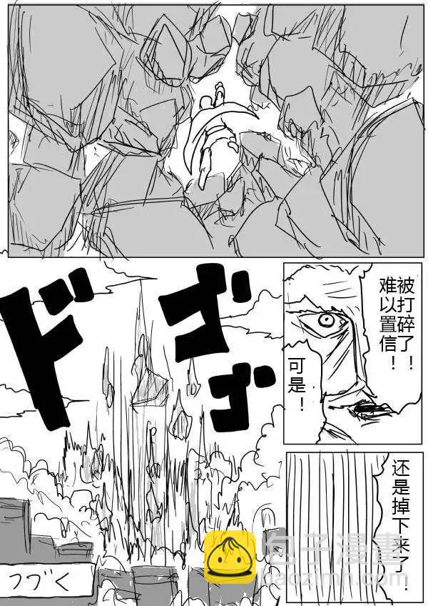 原版第20-23话29