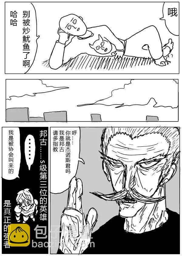 原版第20-23话3