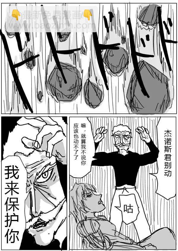 原版第20-23话30