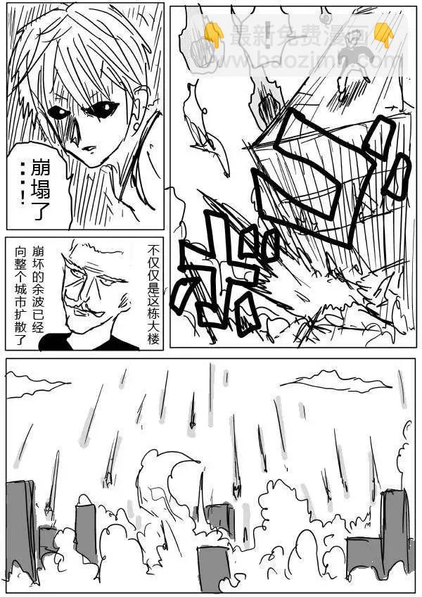 原版第20-23话32