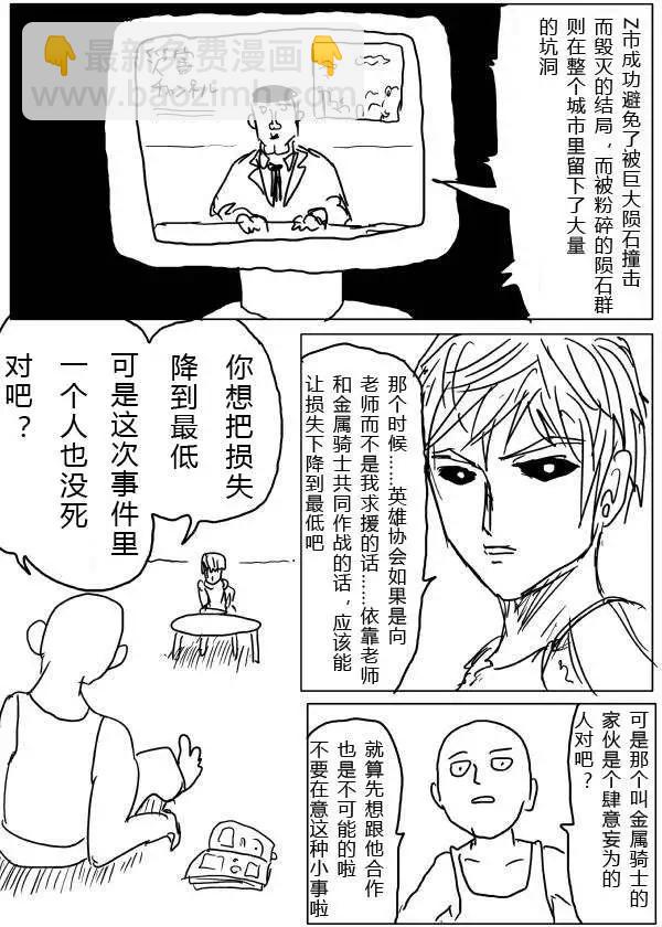 原版第20-23话35
