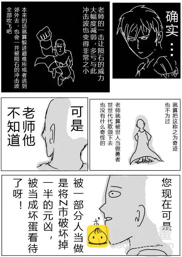 原版第20-23话36