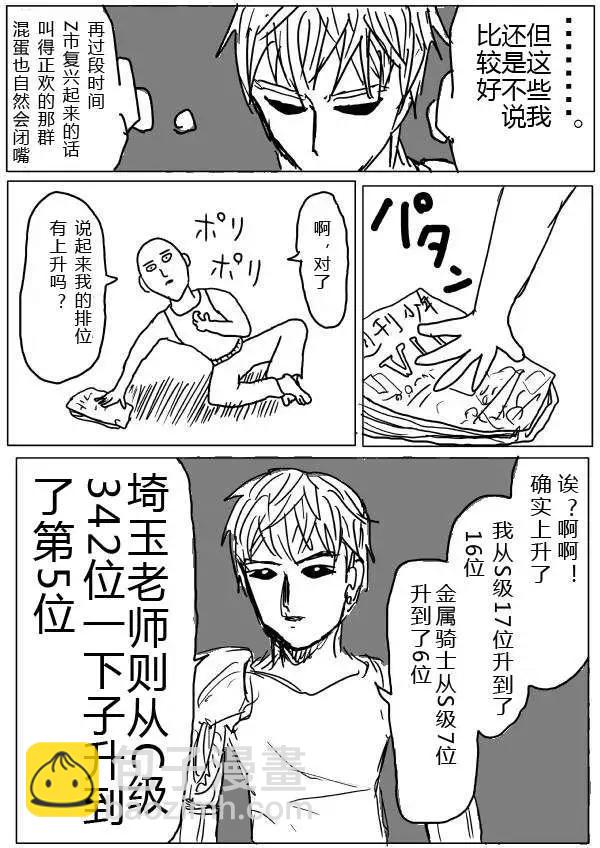 原版第20-23话37