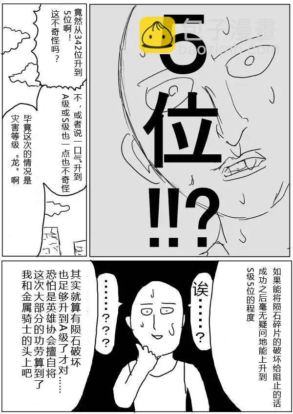 原版第20-23话38