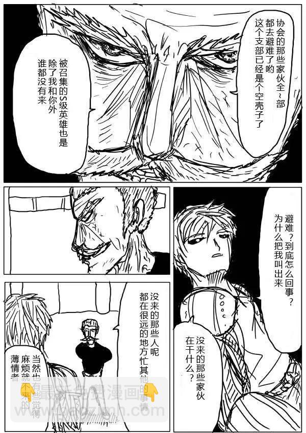 原版第20-23话4