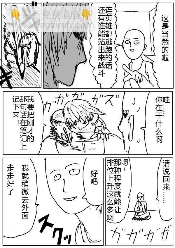 原版第20-23话40