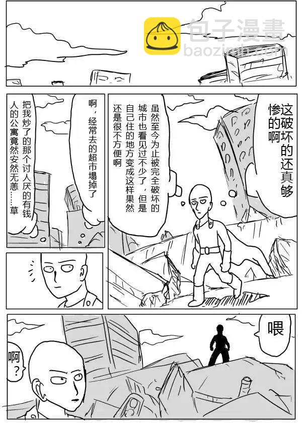 原版第20-23话41
