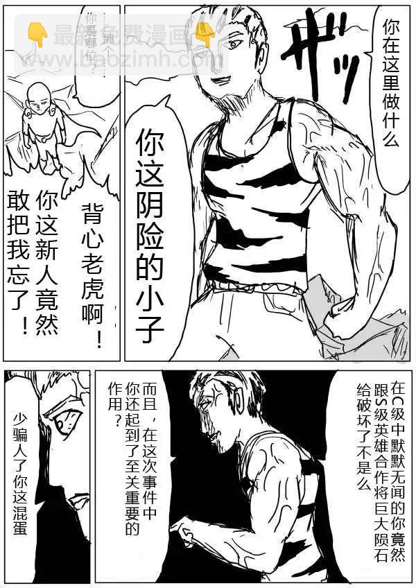 原版第20-23话42