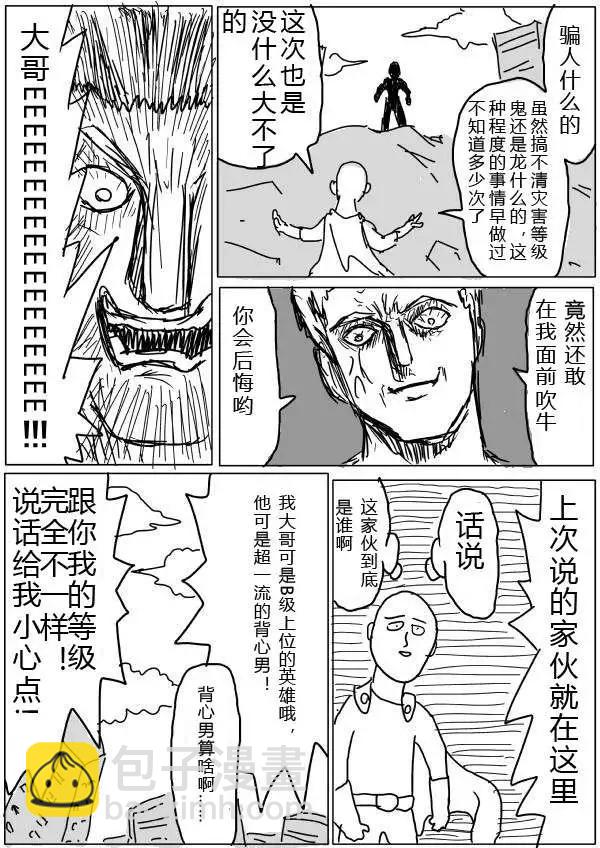 原版第20-23话43