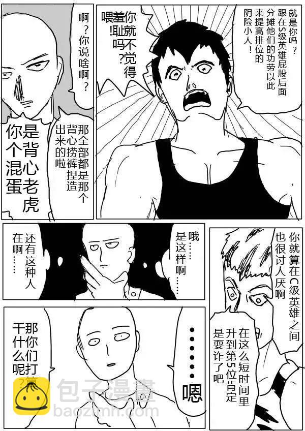 原版第20-23话45