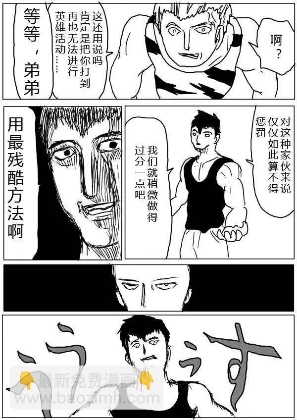 原版第20-23话46