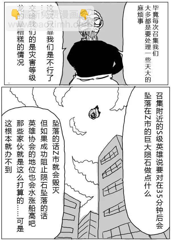 原版第20-23话5