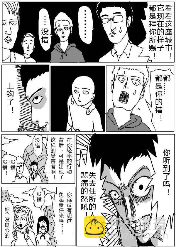 原版第20-23话54