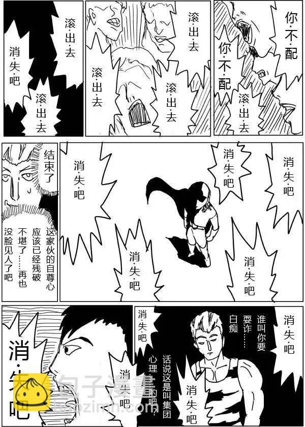 原版第20-23话56