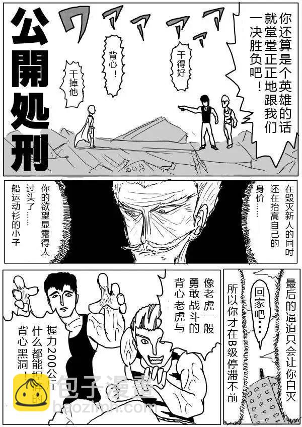 原版第20-23话59